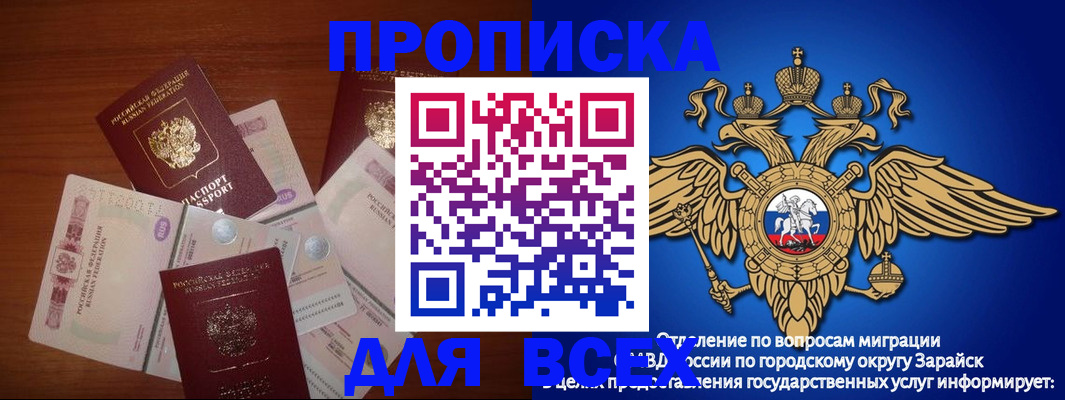 временная прописка в Аркадаке