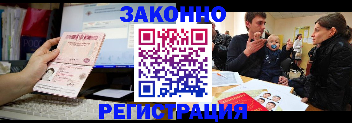 где прописаться в Аркадаке