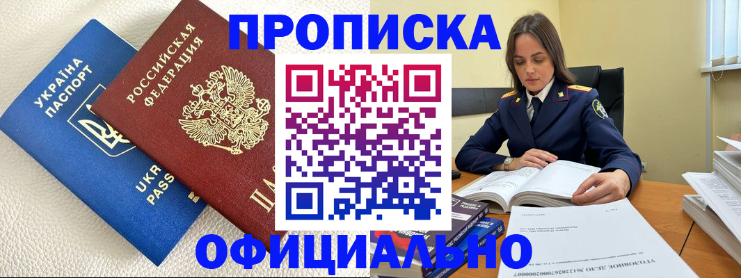 прописка поиск в Аркадаке