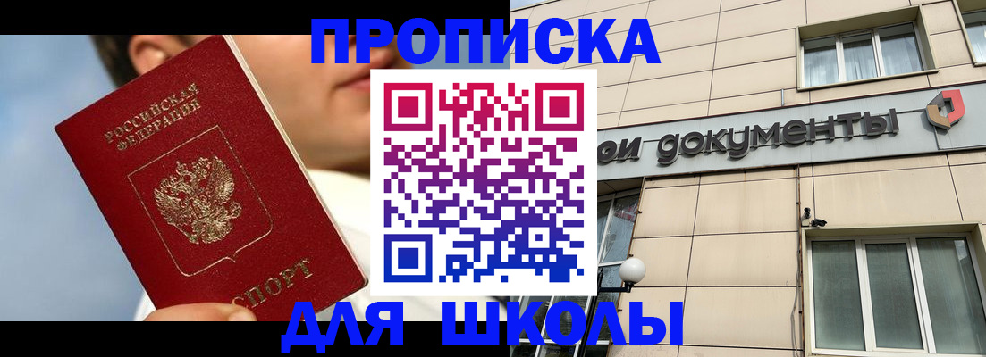 прописка от собственника в Аркадаке